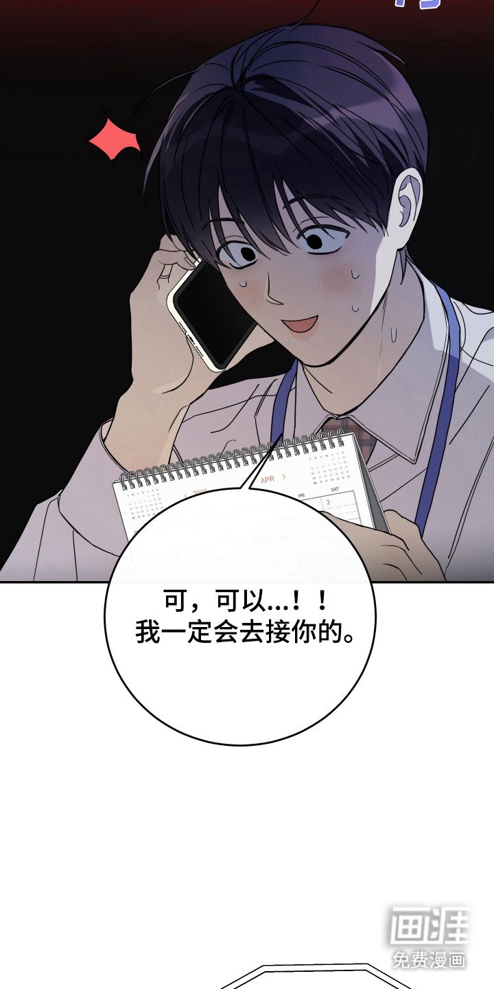 第118章：【番外】牵手