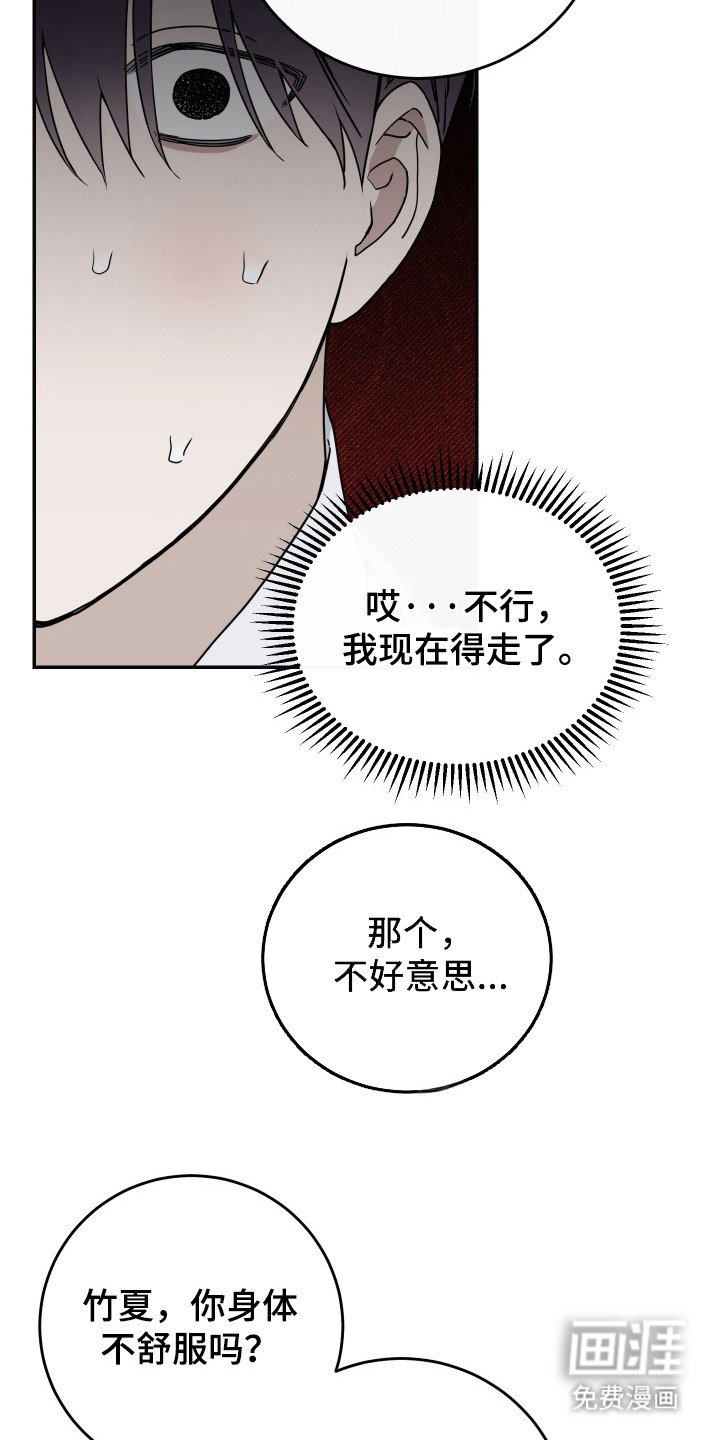 第119章：【番外】我来接你了