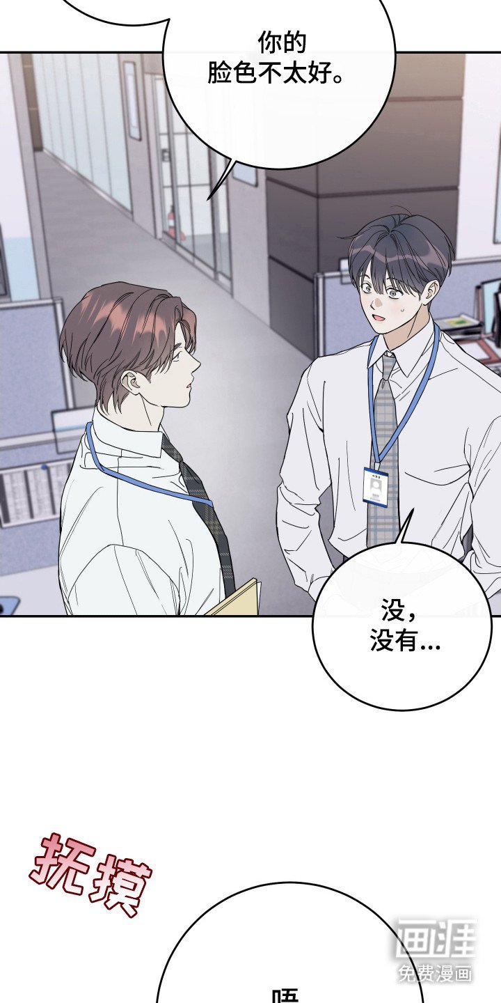 第119章：【番外】我来接你了