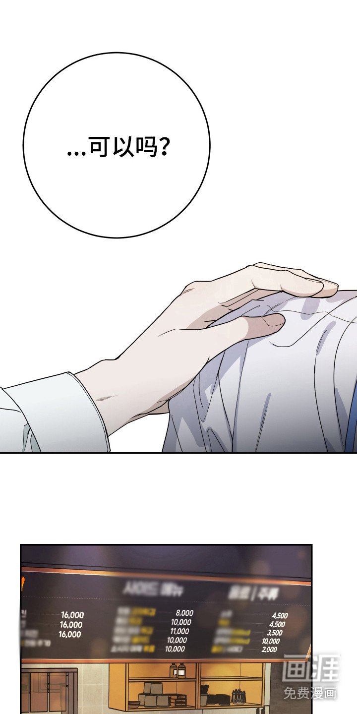 第119章：【番外】我来接你了