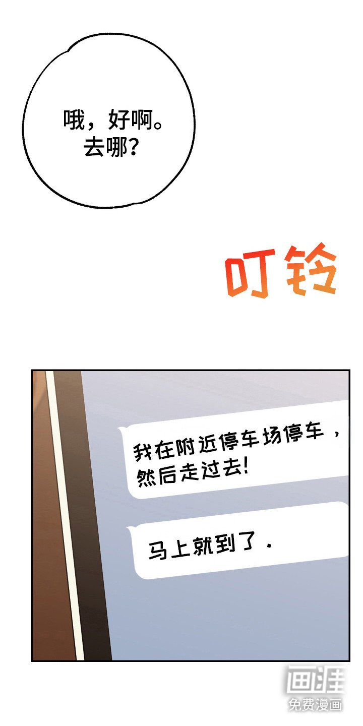 第119章：【番外】我来接你了