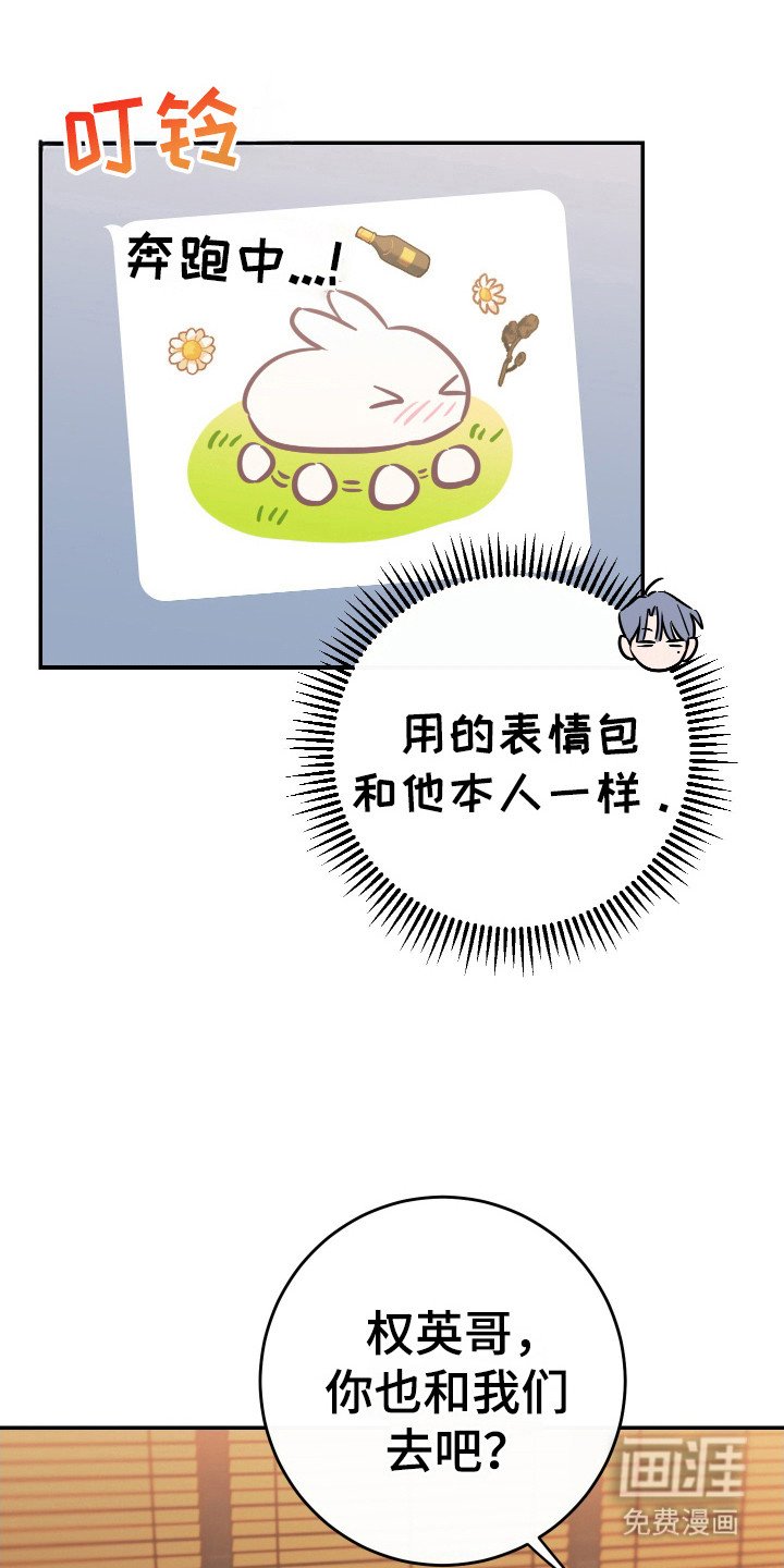 第119章：【番外】我来接你了