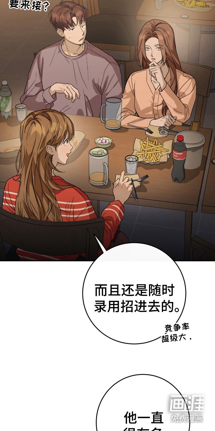 第119章：【番外】我来接你了