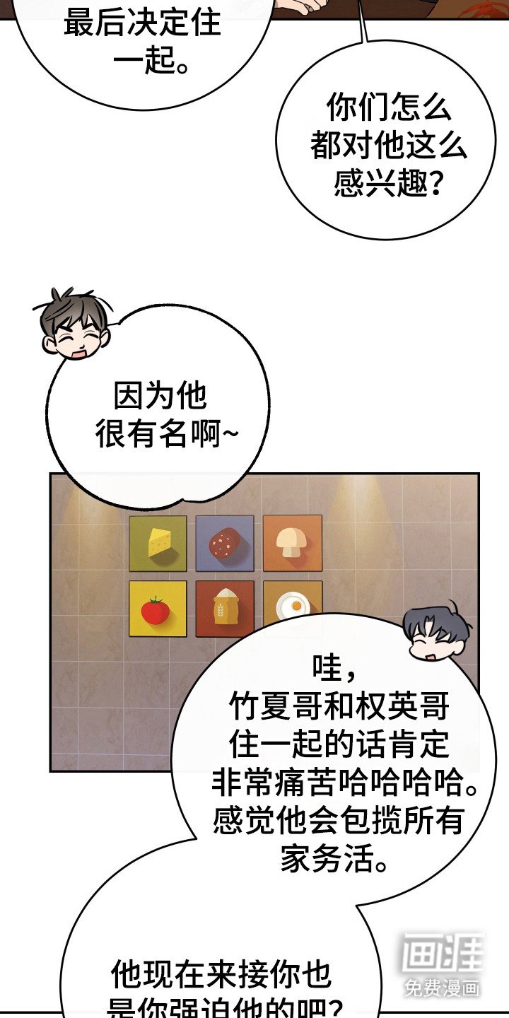 第119章：【番外】我来接你了