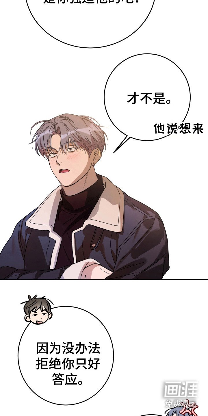 第119章：【番外】我来接你了