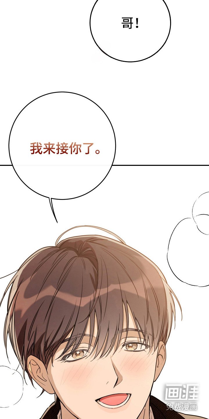 第119章：【番外】我来接你了