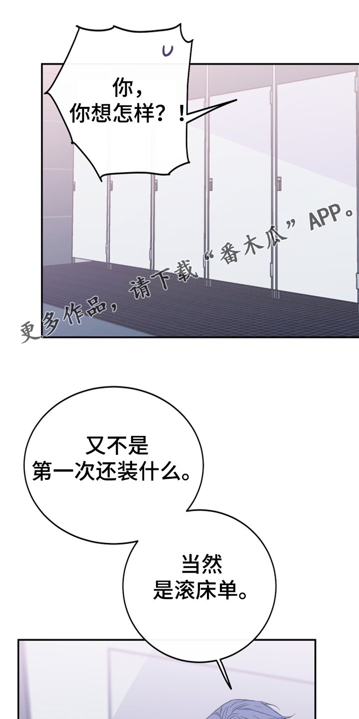 第12章：你想怎样