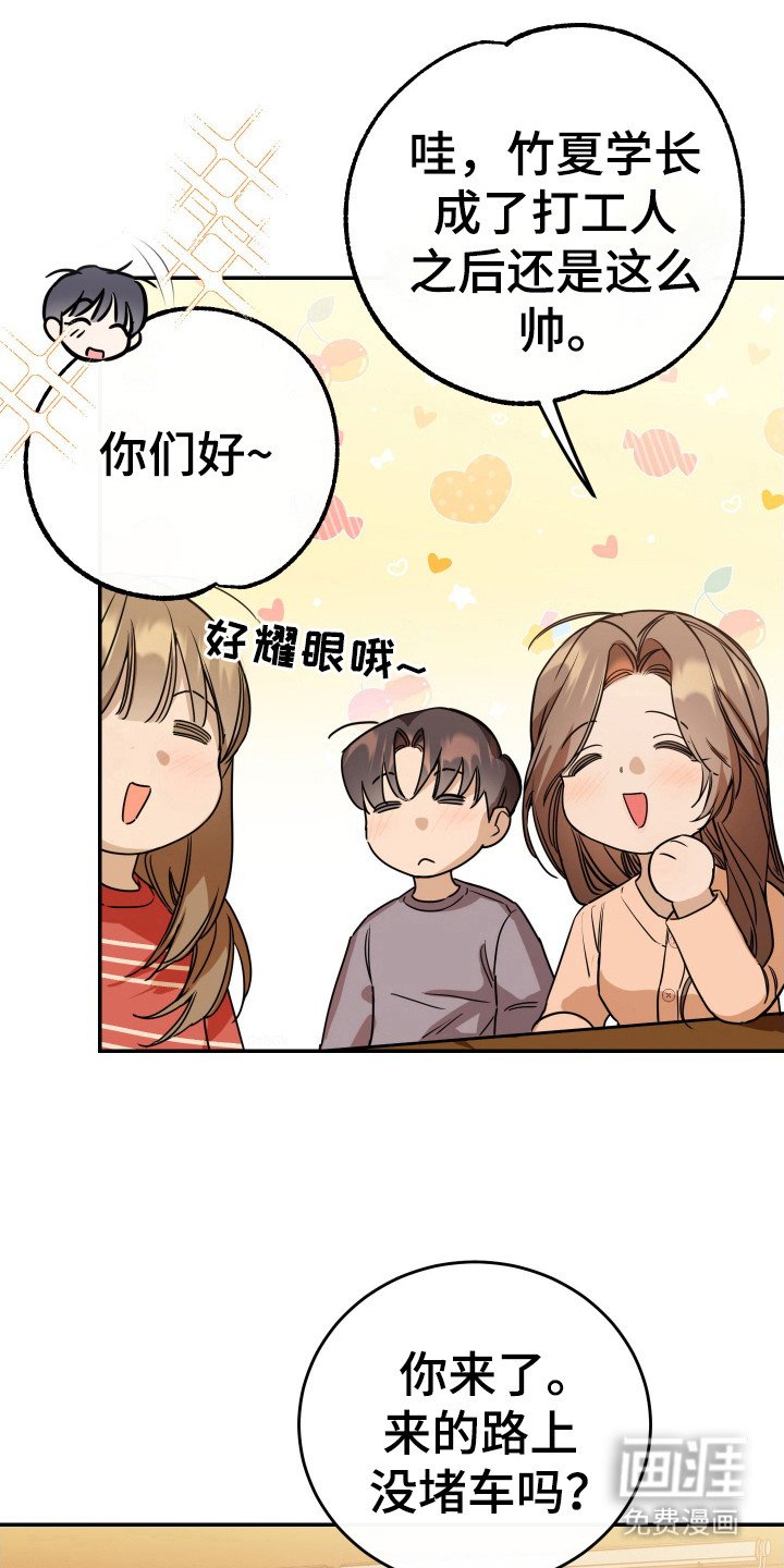 第120章：【番外】别人的味道