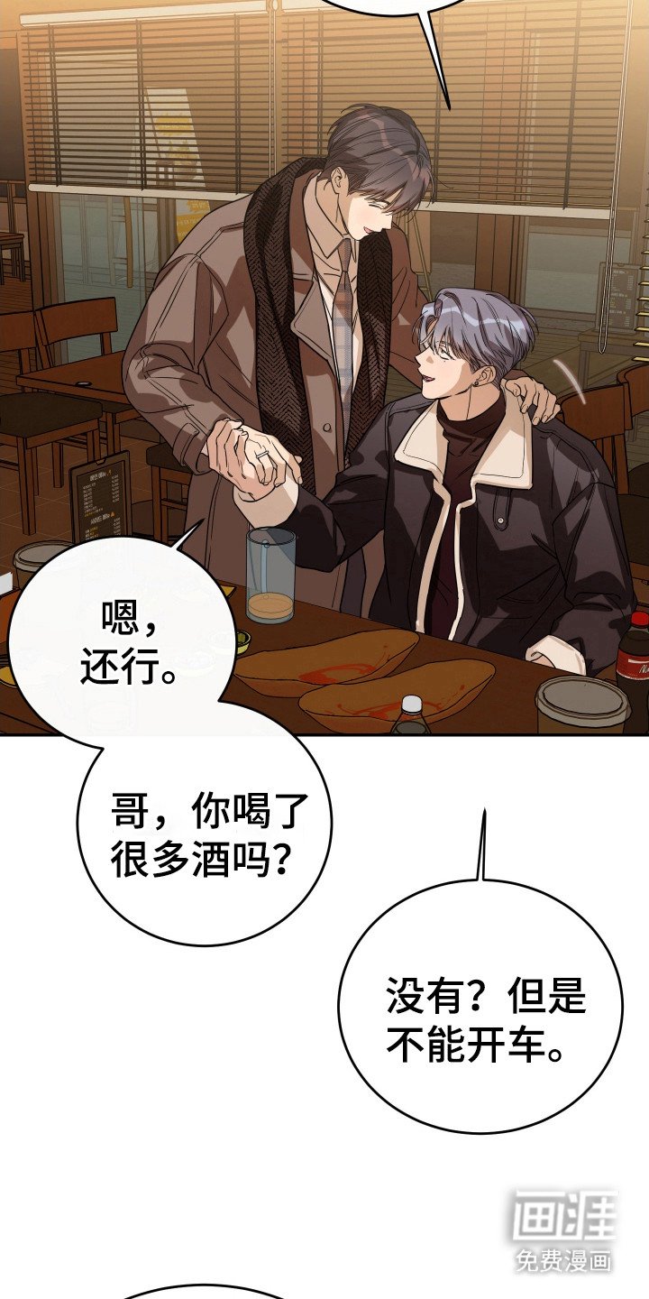 第120章：【番外】别人的味道