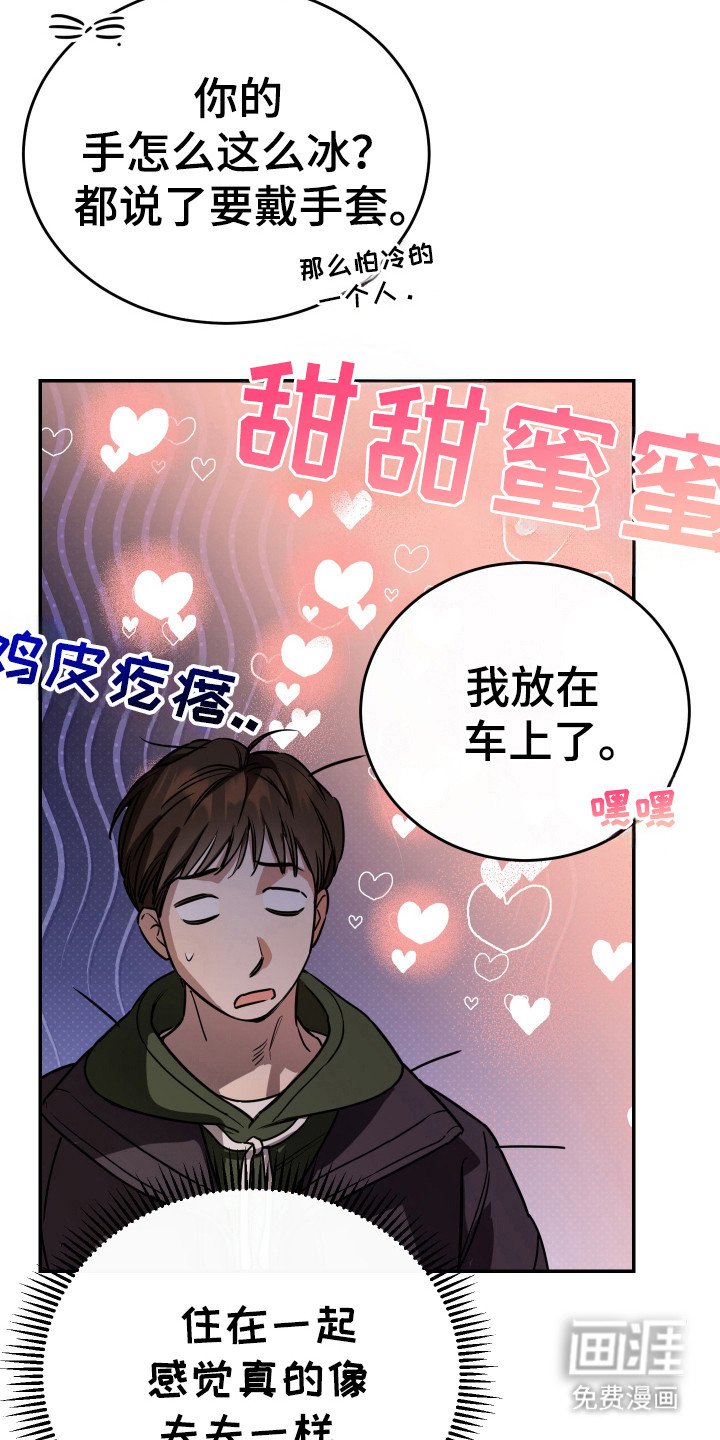第120章：【番外】别人的味道
