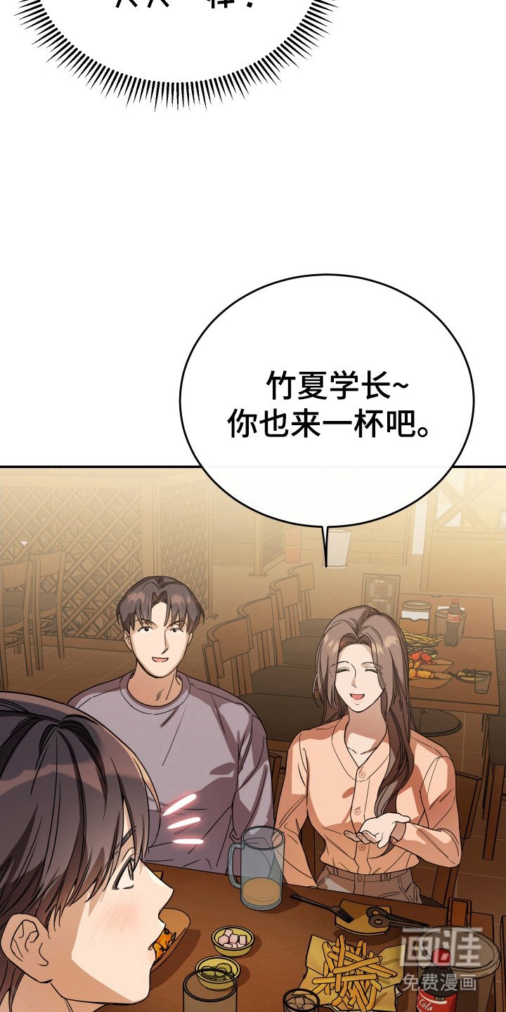 第120章：【番外】别人的味道