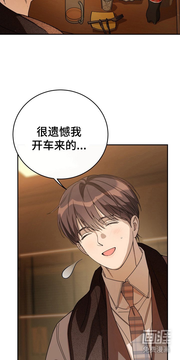 第120章：【番外】别人的味道
