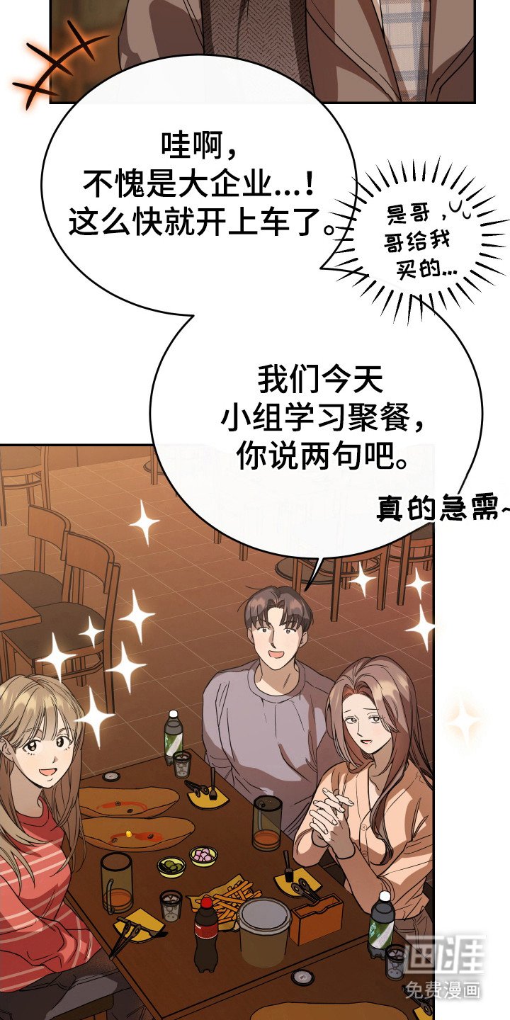 第120章：【番外】别人的味道