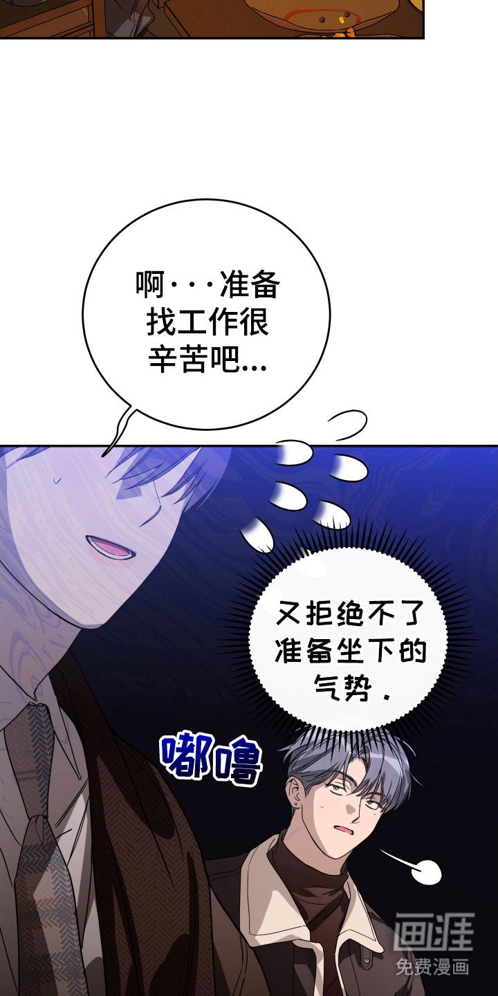 第120章：【番外】别人的味道