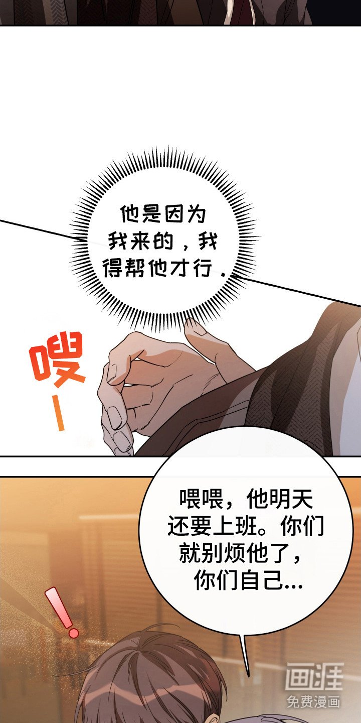 第120章：【番外】别人的味道