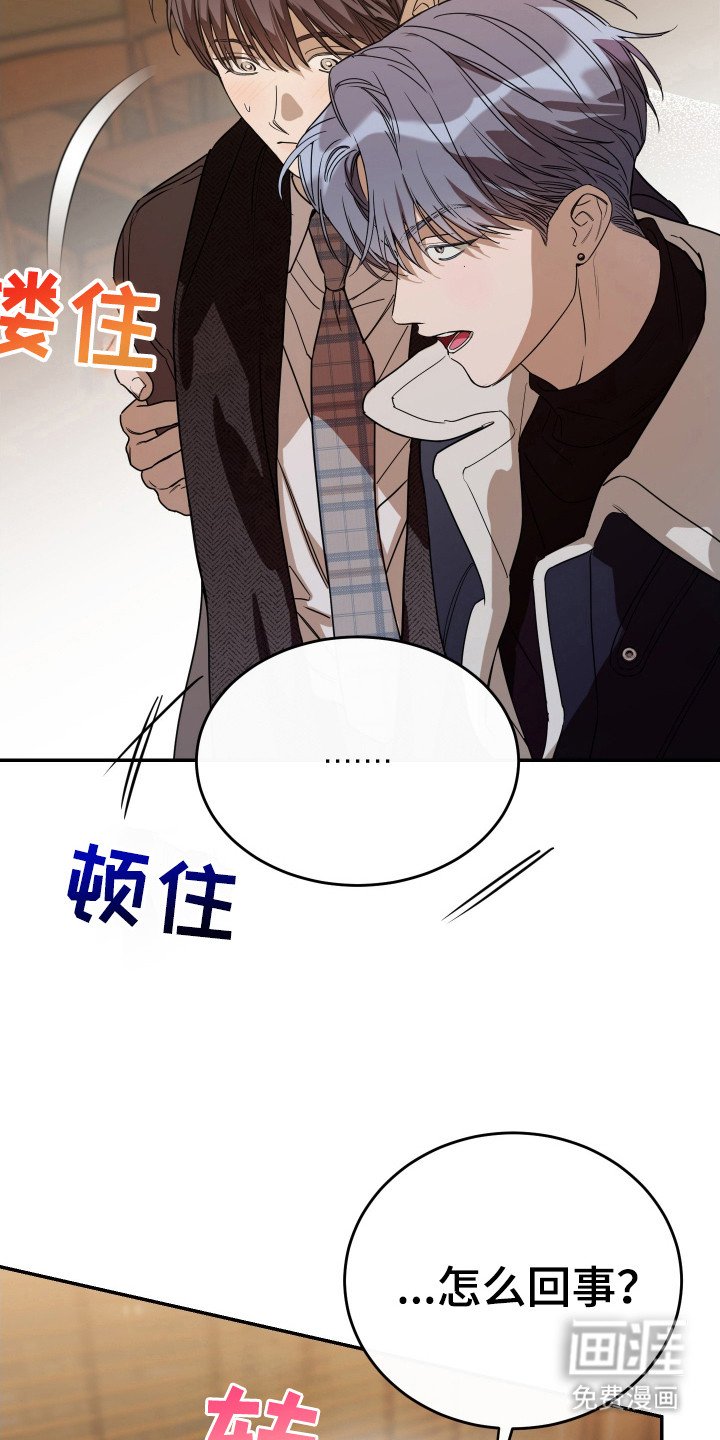第120章：【番外】别人的味道