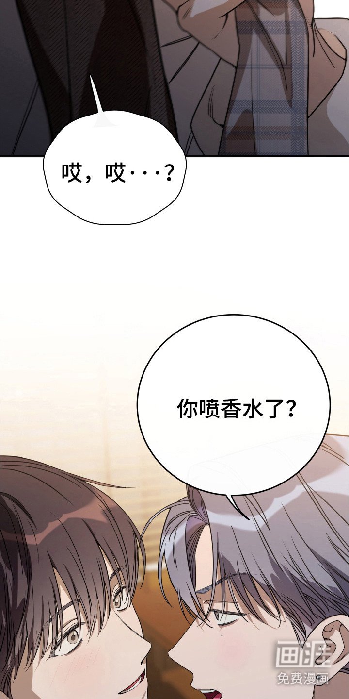 第120章：【番外】别人的味道