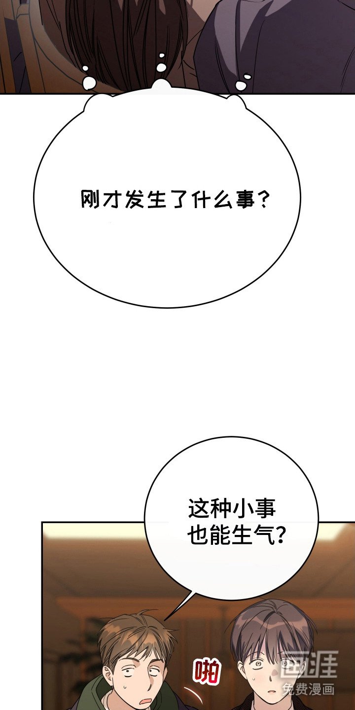 第120章：【番外】别人的味道