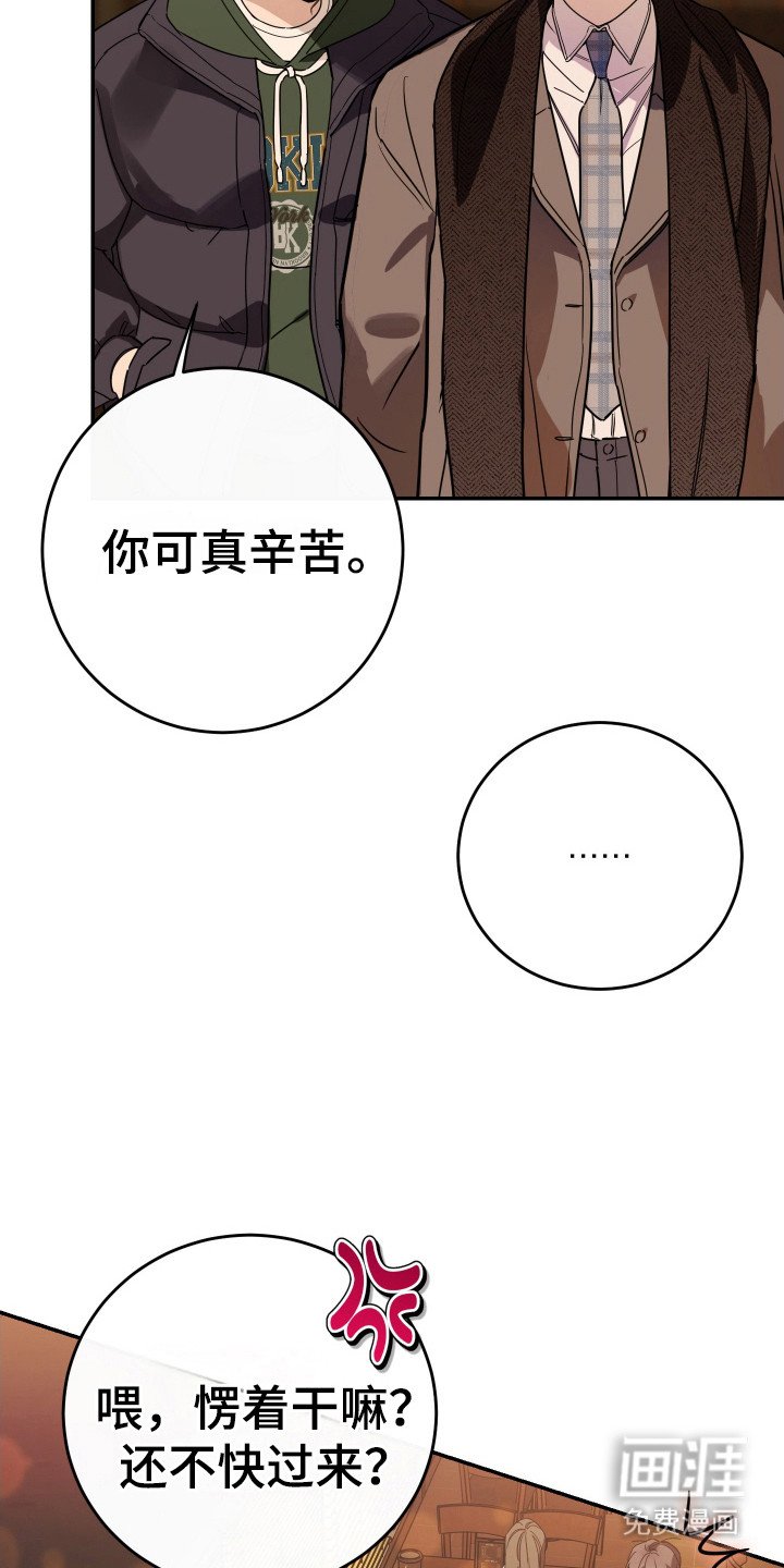 第120章：【番外】别人的味道