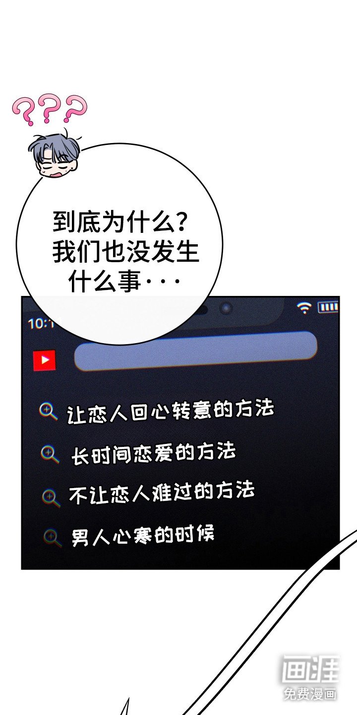 第122章：【番外】误会