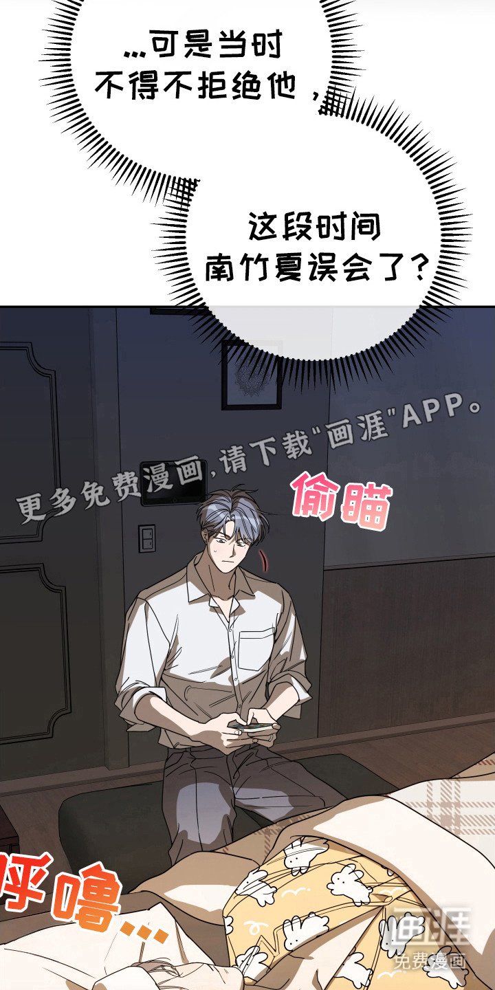 第122章：【番外】误会