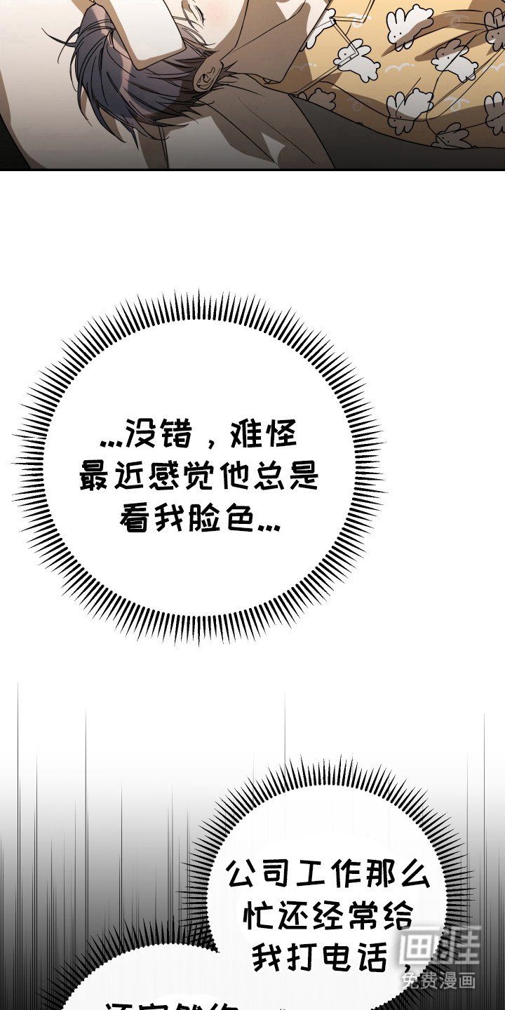 第122章：【番外】误会