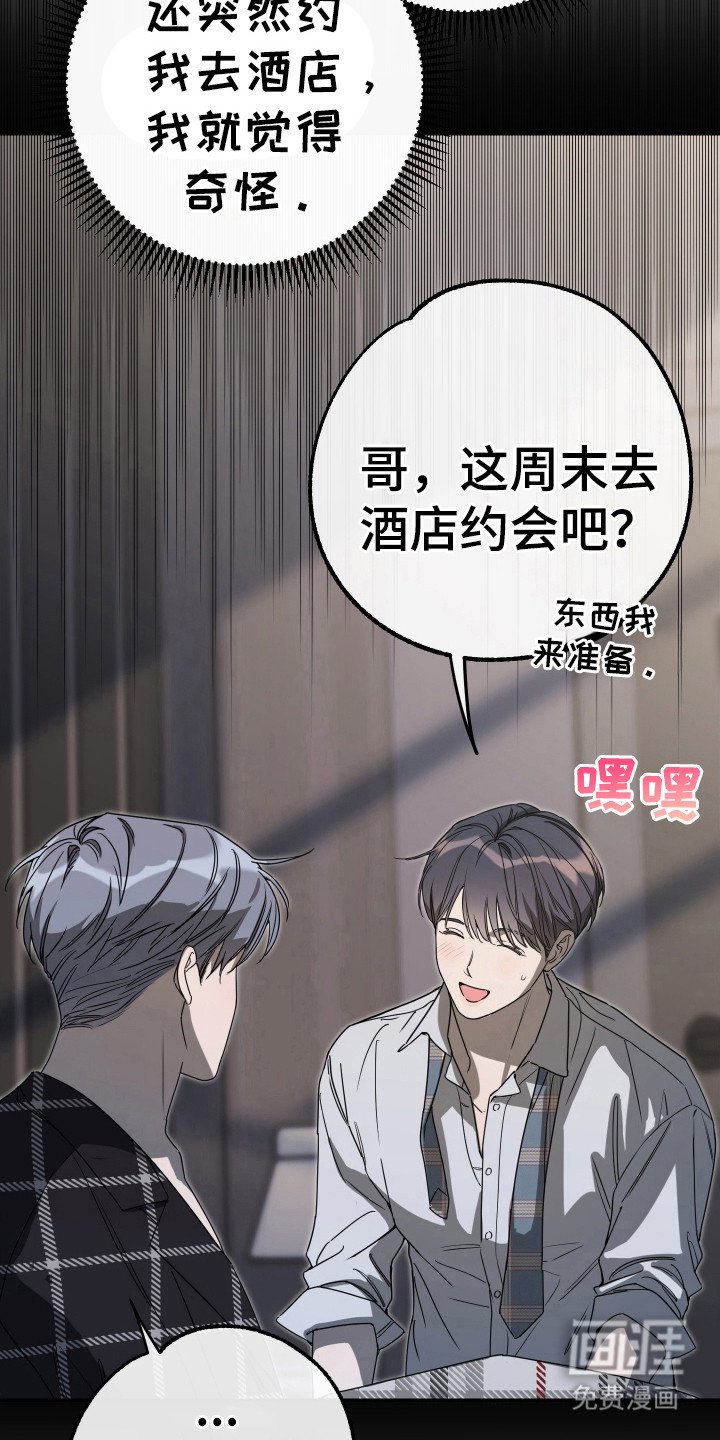 第122章：【番外】误会