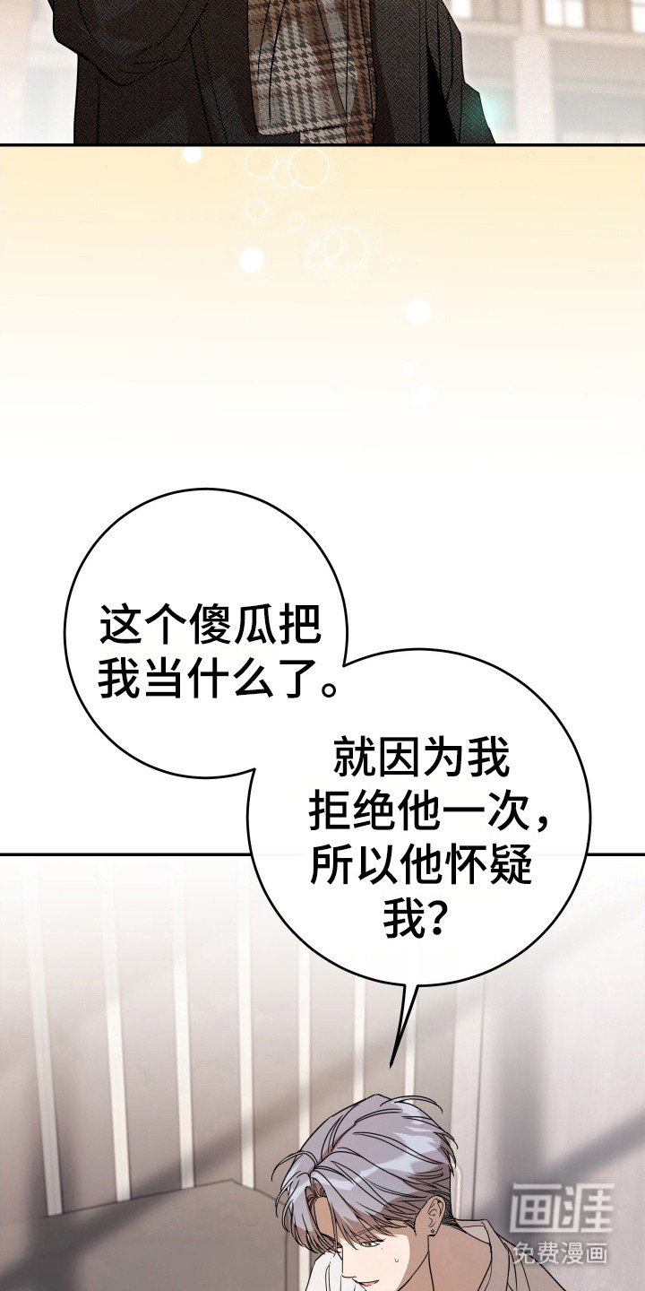 第122章：【番外】误会