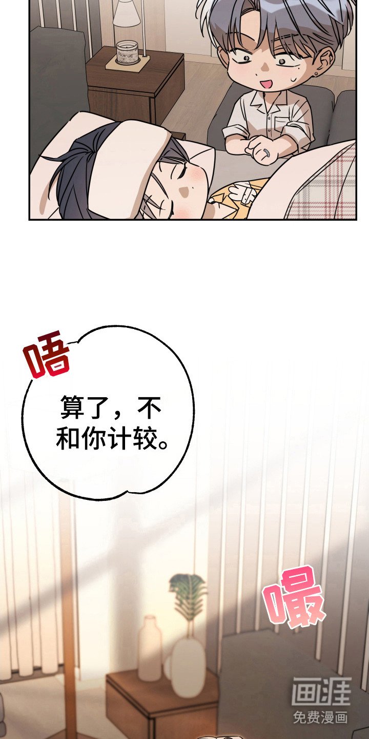 第122章：【番外】误会