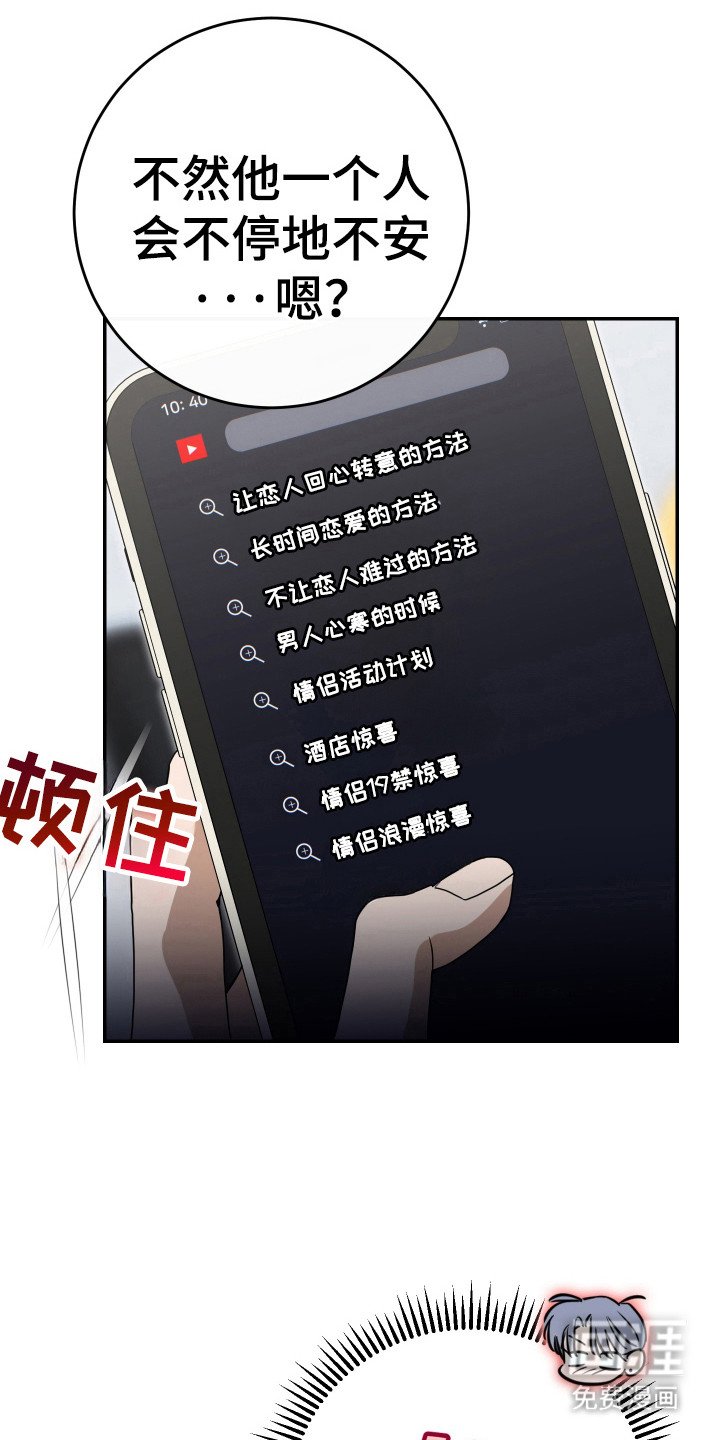 第122章：【番外】误会