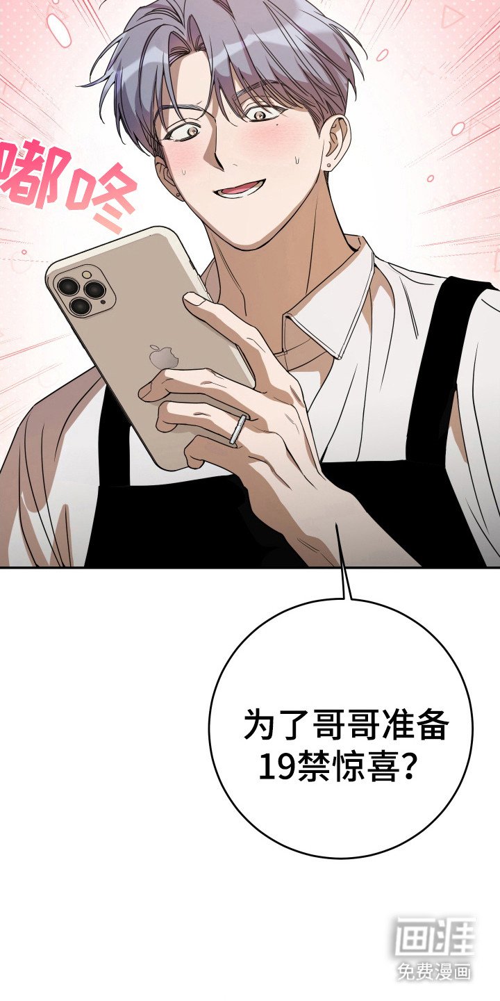 第122章：【番外】误会