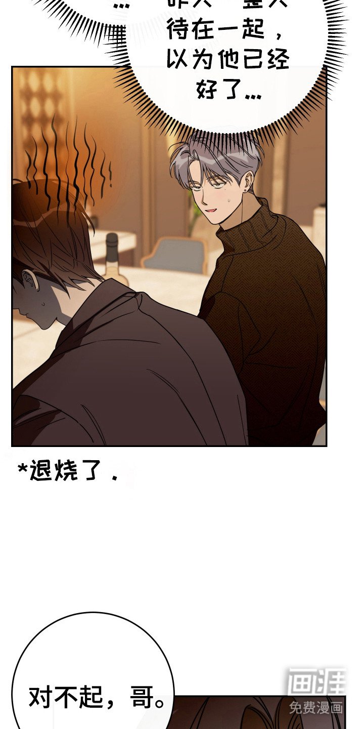 第122章：【番外】误会
