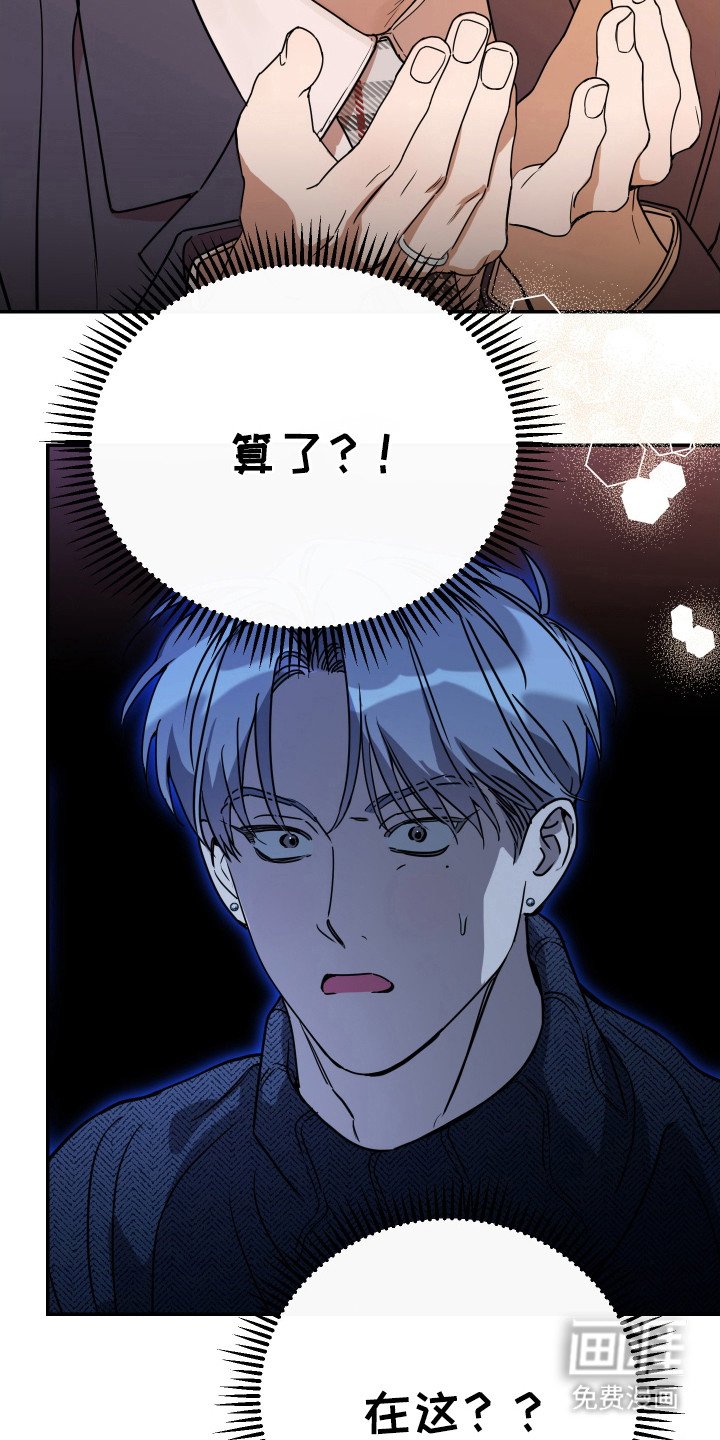 第123章：【番外】拒绝
