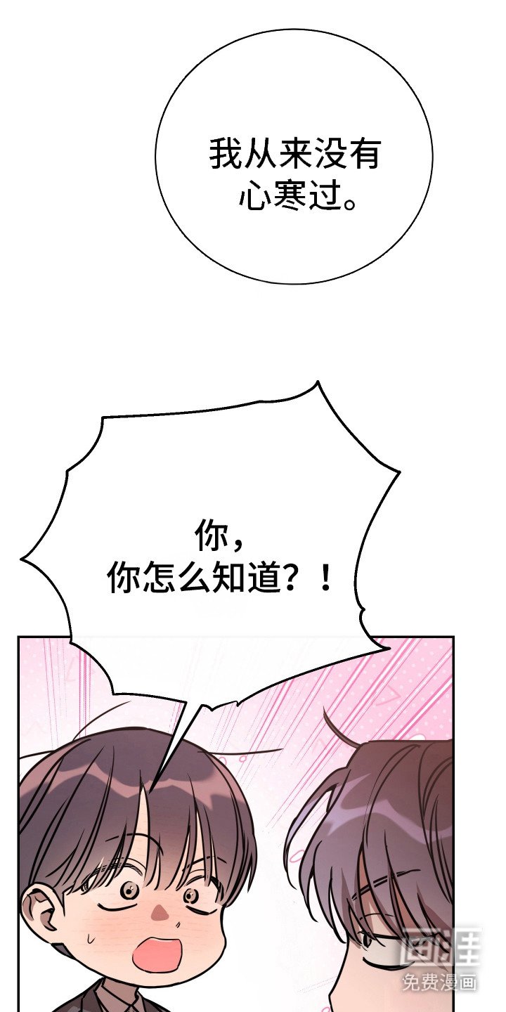 第123章：【番外】拒绝