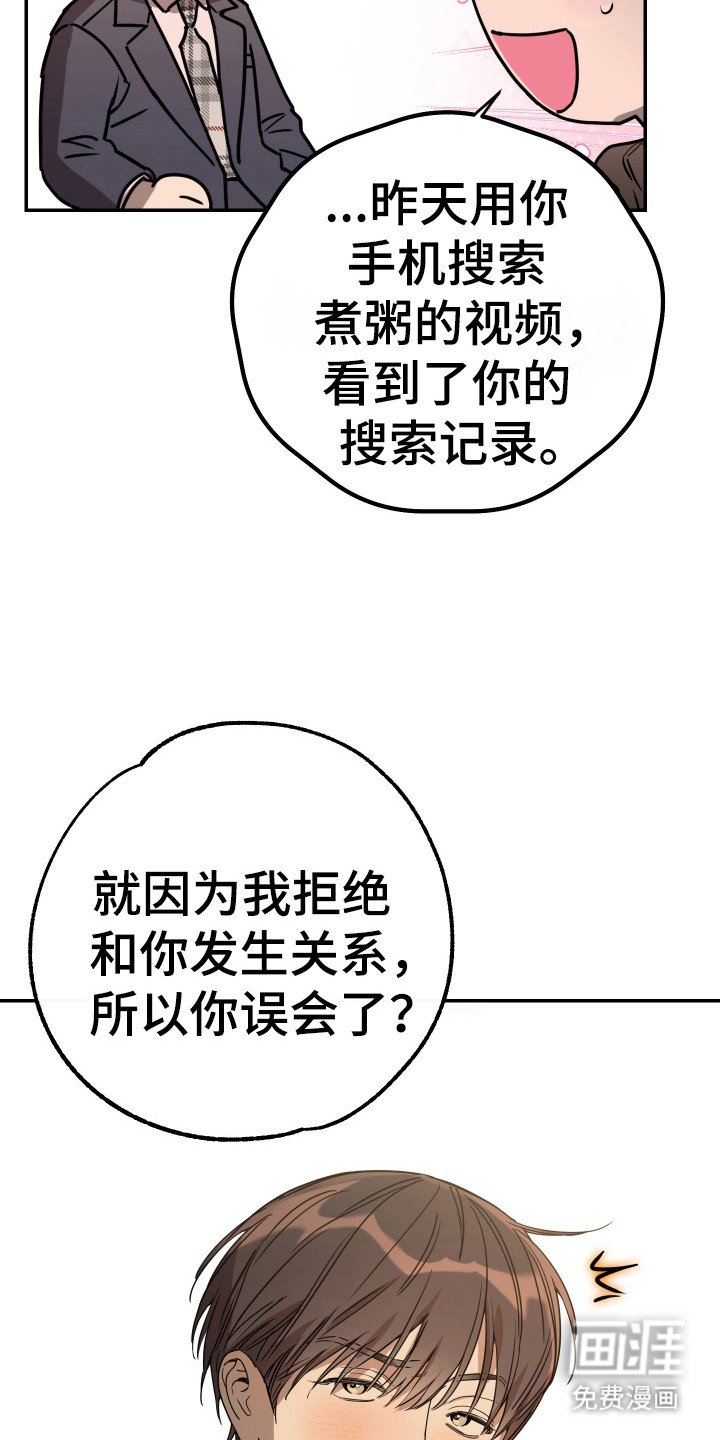 第123章：【番外】拒绝