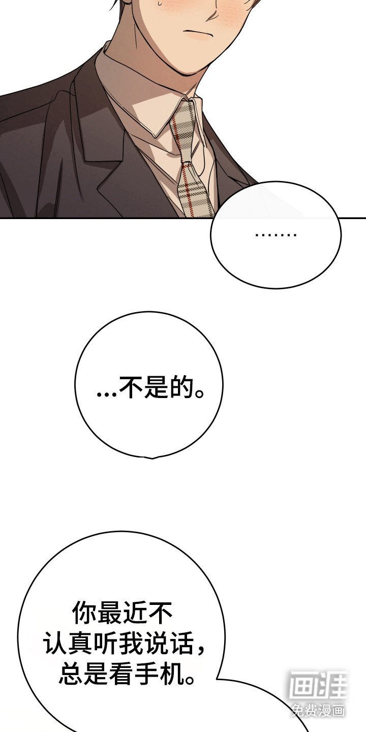 第123章：【番外】拒绝