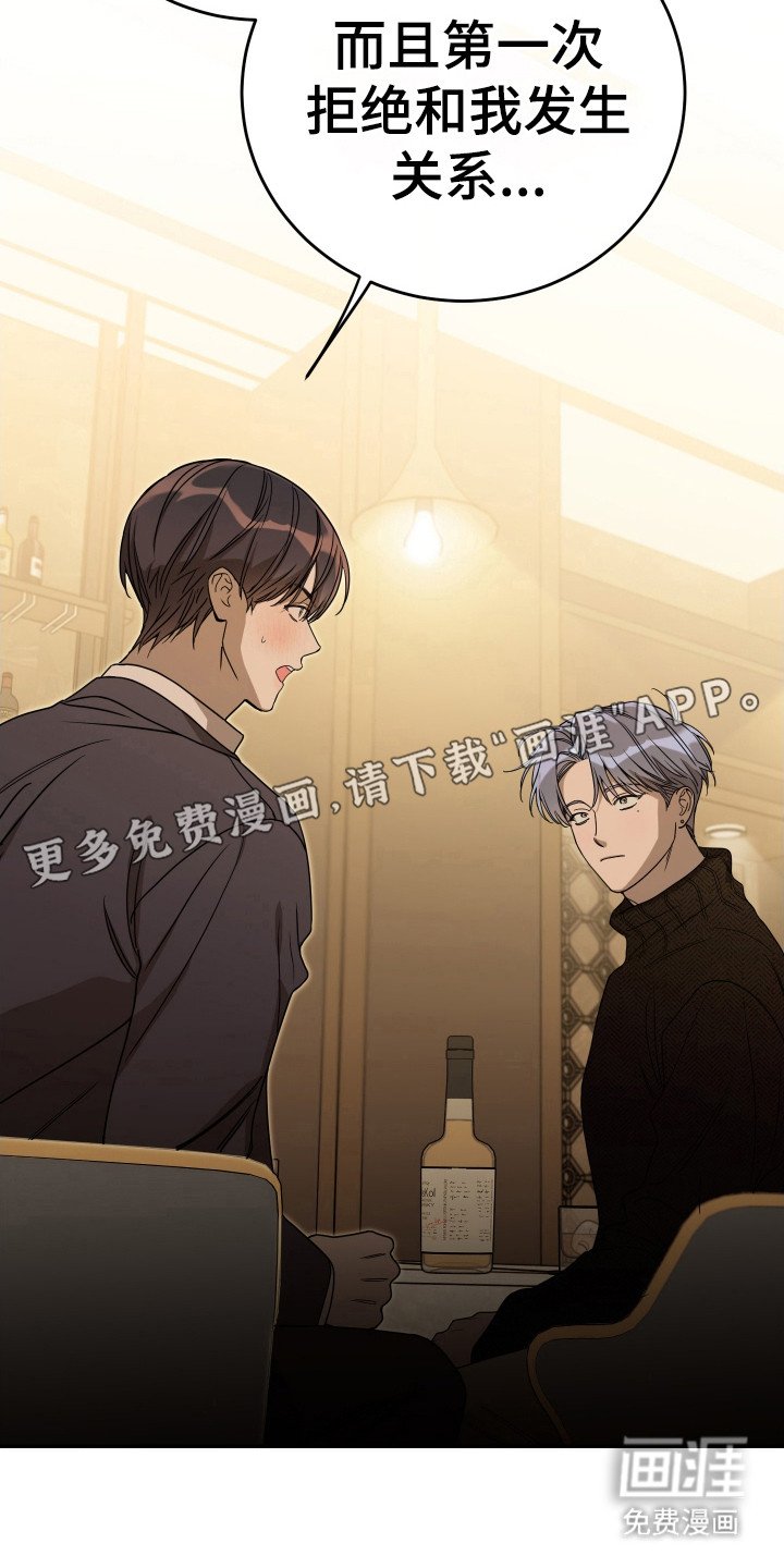 第123章：【番外】拒绝