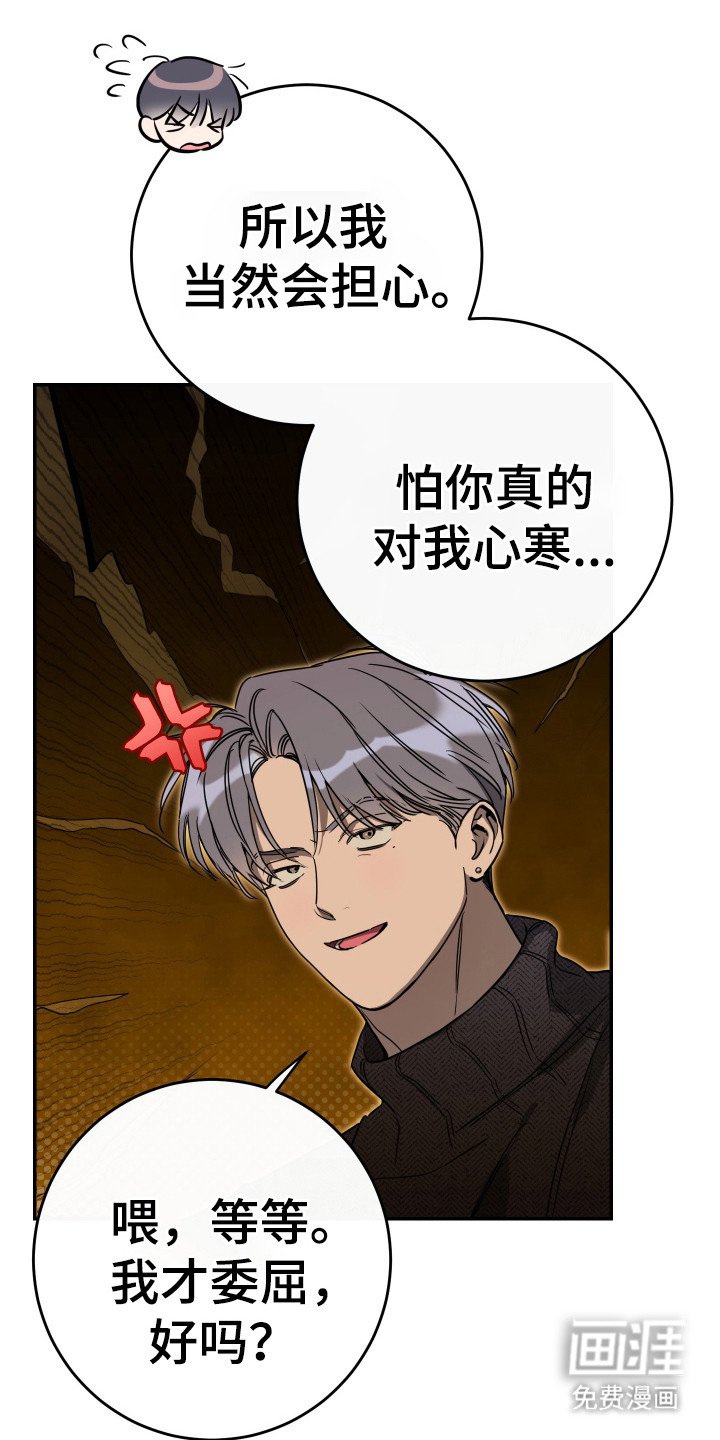 第123章：【番外】拒绝