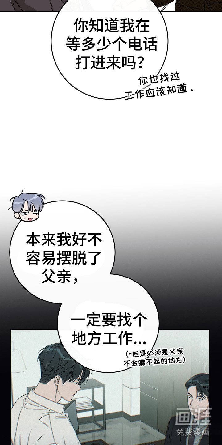 第123章：【番外】拒绝