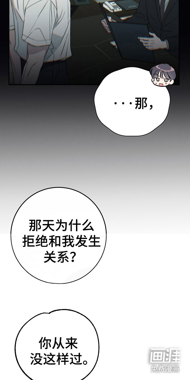 第123章：【番外】拒绝