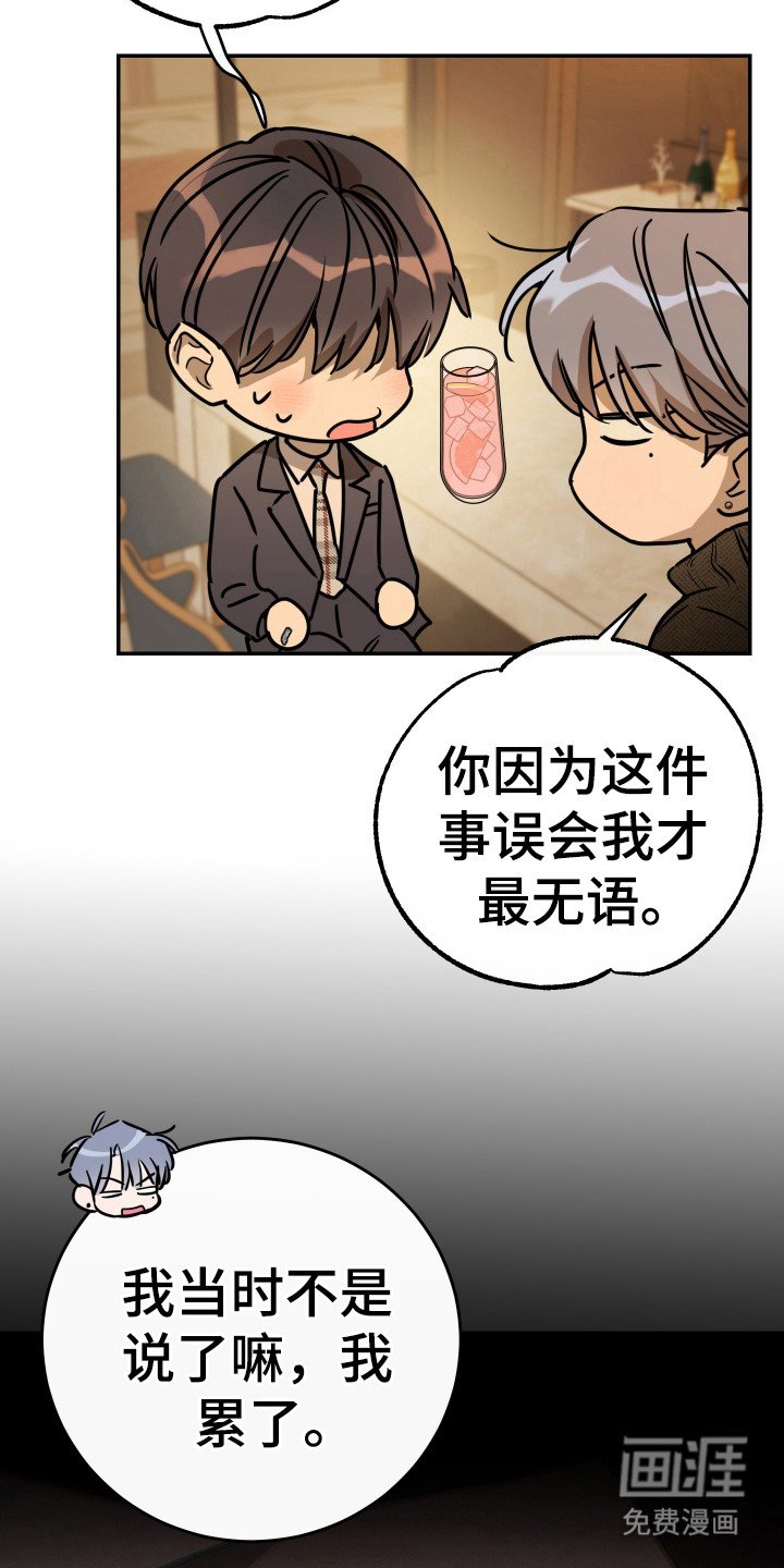 第123章：【番外】拒绝
