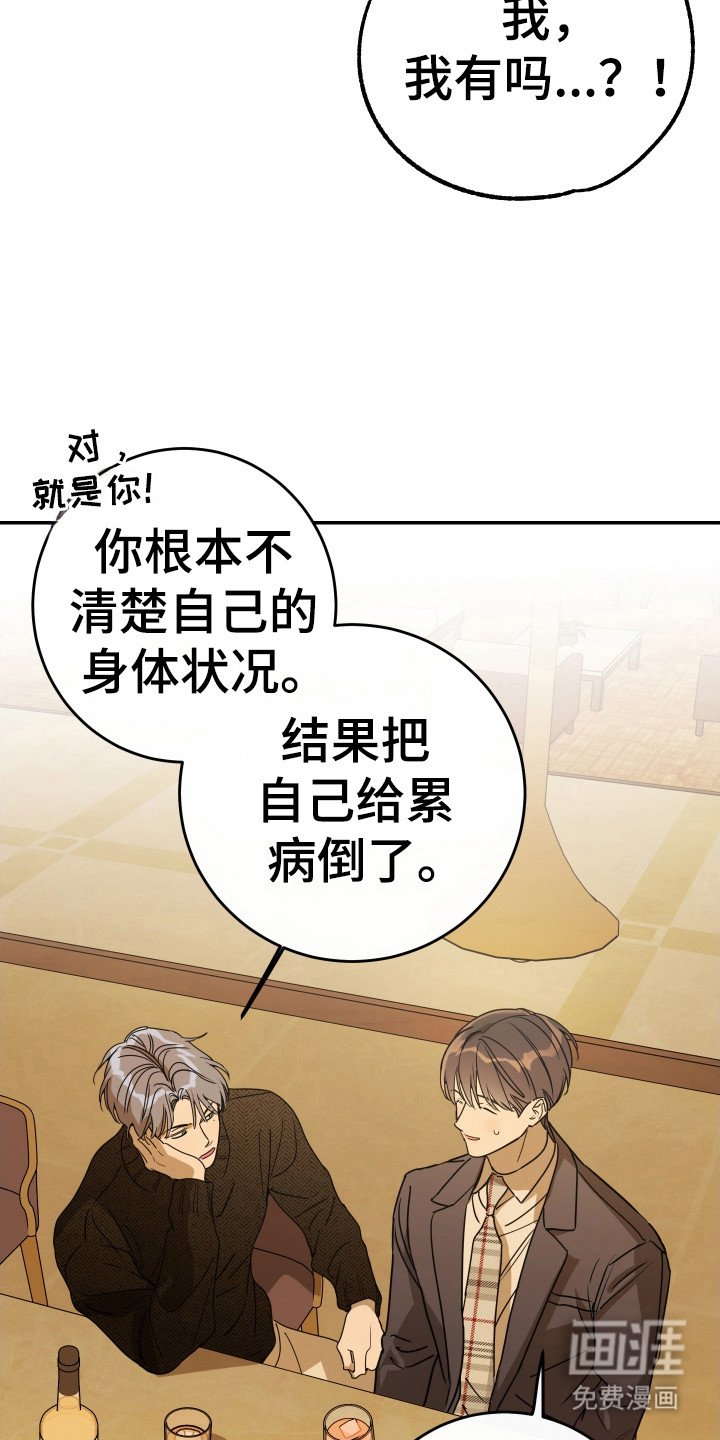 第123章：【番外】拒绝