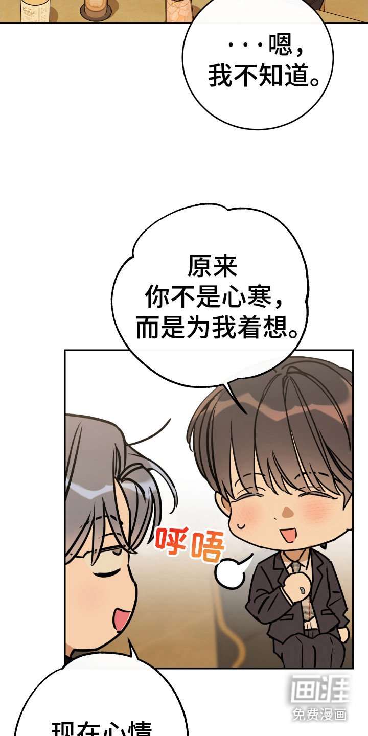 第123章：【番外】拒绝
