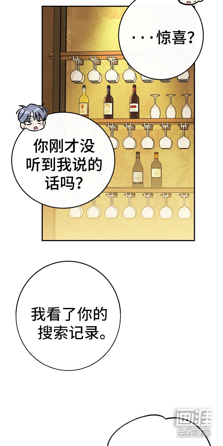 第123章：【番外】拒绝