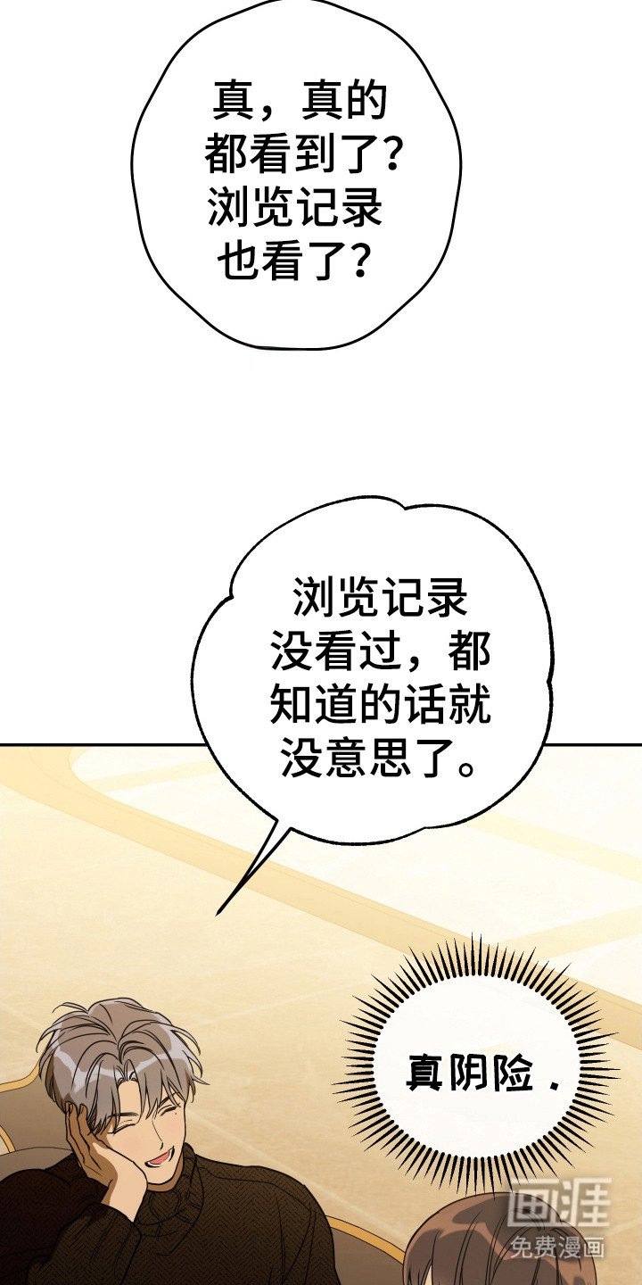 第123章：【番外】拒绝