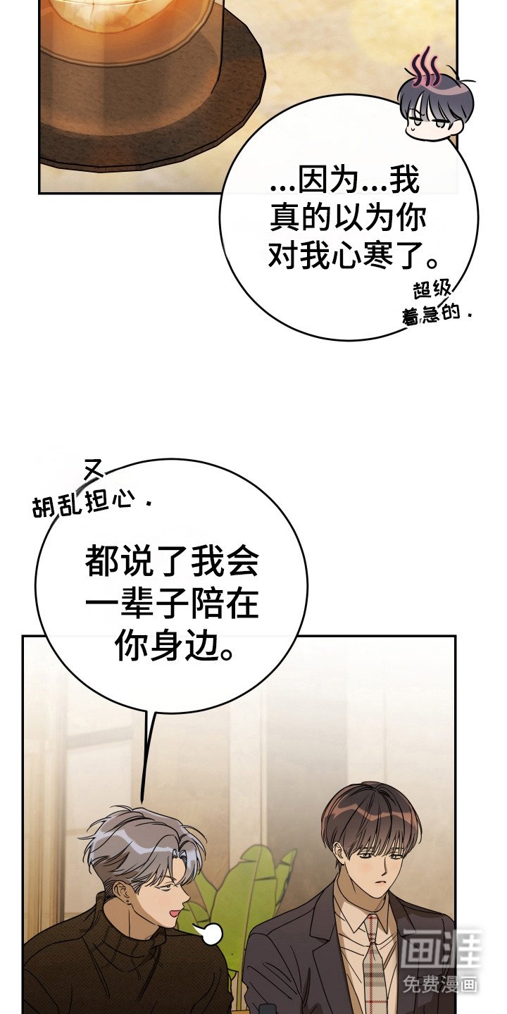 第123章：【番外】拒绝