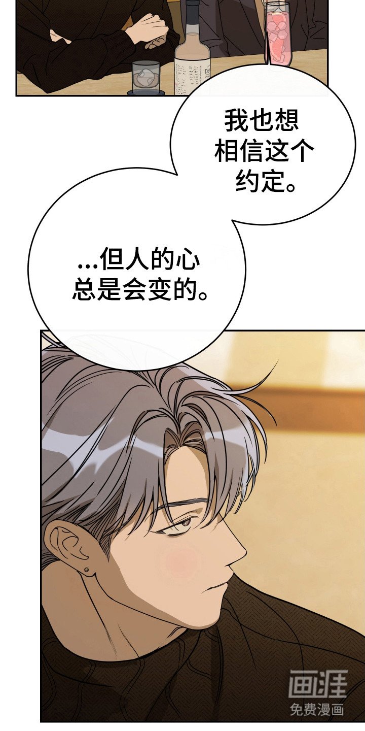 第123章：【番外】拒绝