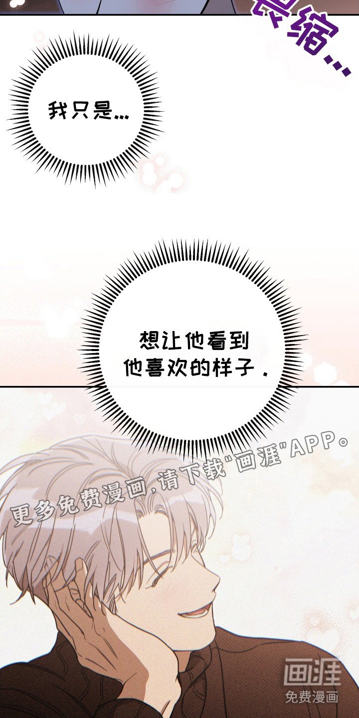 第125章：【番外】满足我
