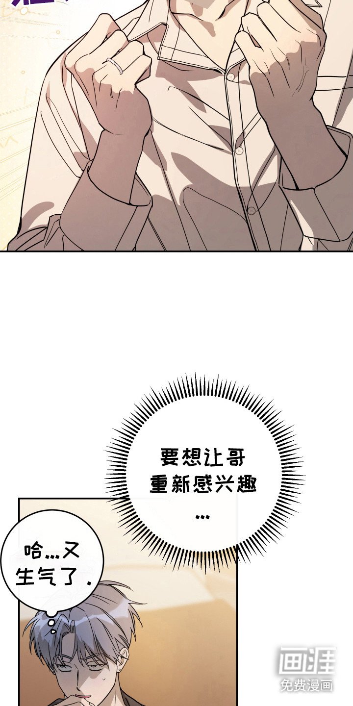 第125章：【番外】满足我