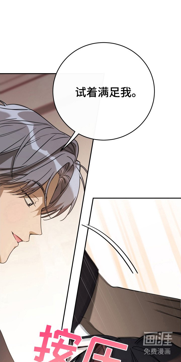 第126章：【番外】故意的